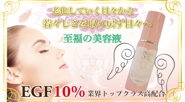 美容液ラファエルキス4本セットラファアイランド