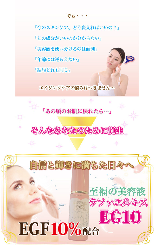 ラファエルキスEG10 ラファアイランド