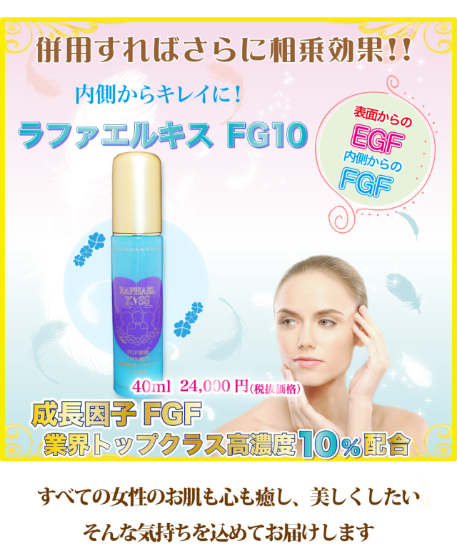 【ラファアイランド】ラファエルキス美容液 ラファエルキス インフラーレン ラファアイランド